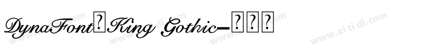 DynaFont的King Gothic字体转换 DynaFont的King Gothic字体转换
